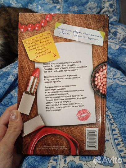 Книги из серии «Милые обманщицы»