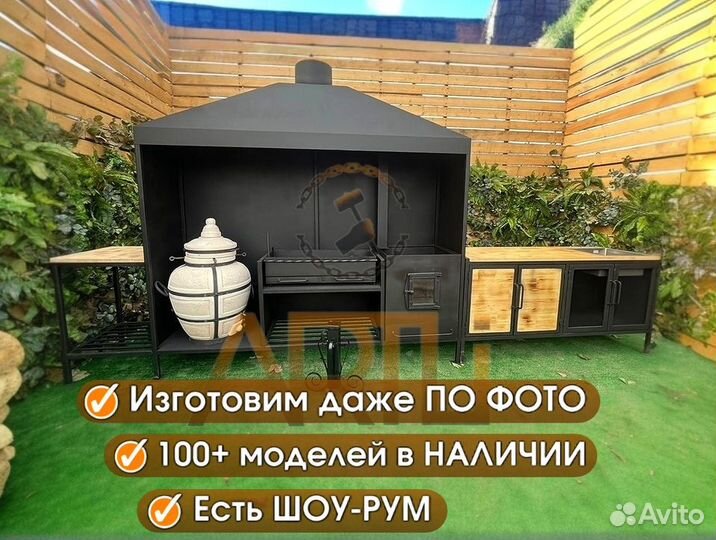 Мангал с крышей