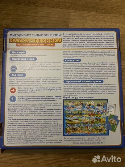 Детская настольная игра, новая