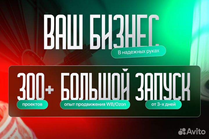 Менеджер по работе с маркетплейсами