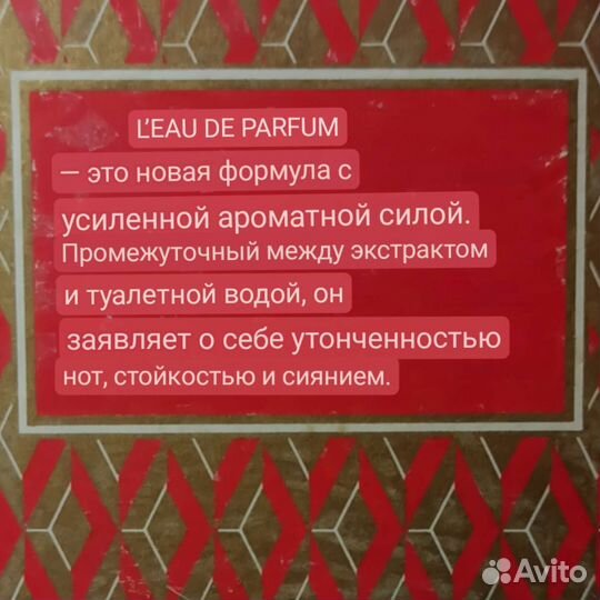 Легендарный Farouche Nina Ricci 70-е гг