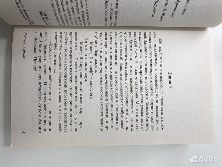 Книга Грозовой перевал Эмили Бронте