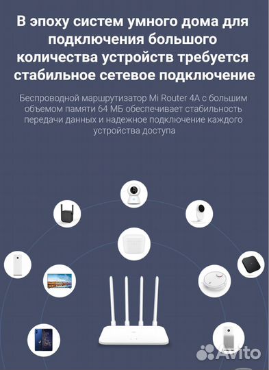 Wifi роутер Xiaomi 4a