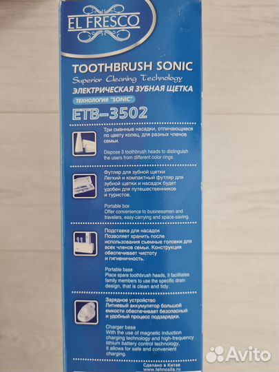 Продам электрическую щётку на запчасти