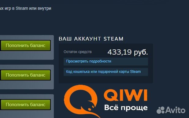 Стим баланс киви. Логин стим для киви. Стим Казахстан киви комиссия. Код кошелька стим киви. Как пополнить стим через киви.