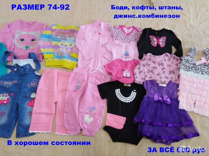 Вещи пакетом на девочку от 62