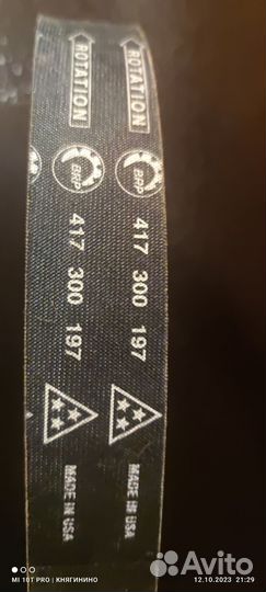 Ремень вариатора brp 417300197