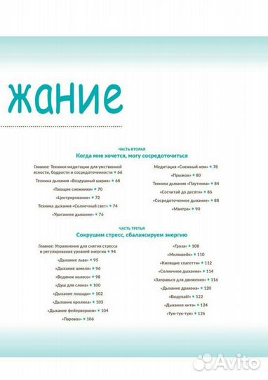 Книга новая Научите ребёнка медитации Лиза Робертс