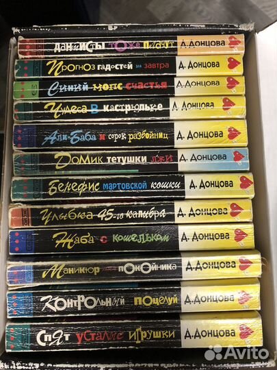 Книги дарья донцова