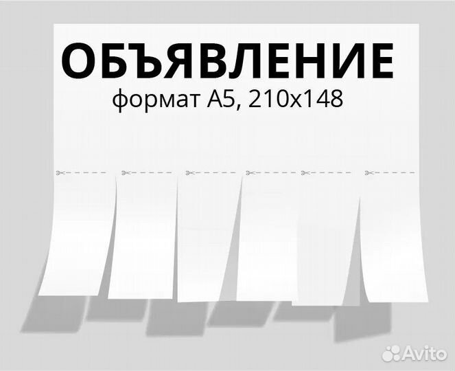 Листовки, визитки, бланки, журналы, объявления