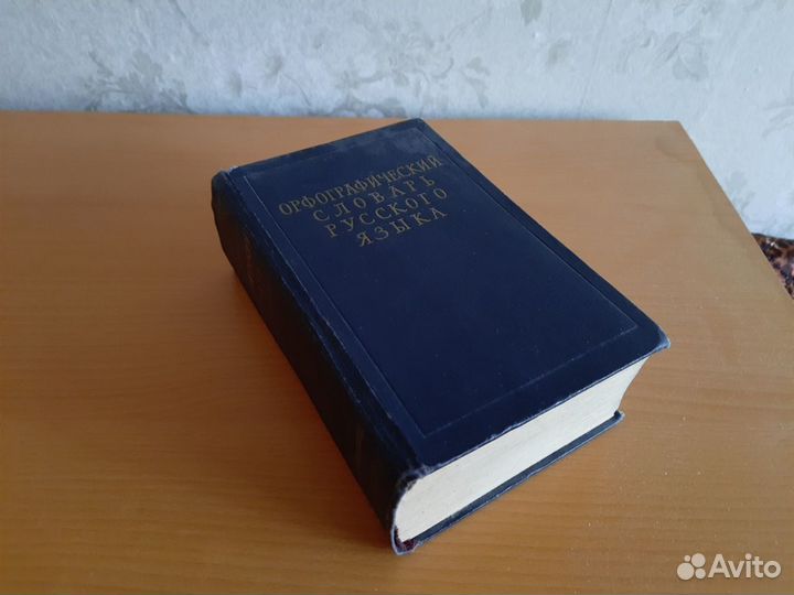 Справочная литература, учебники, словари