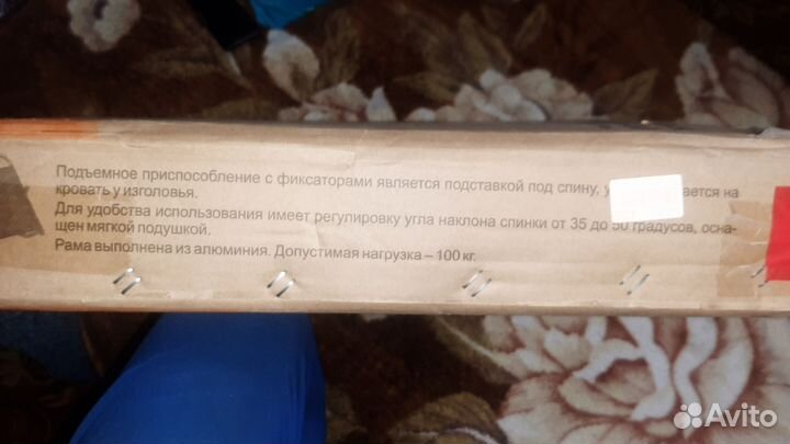 Подголовник регулируемый