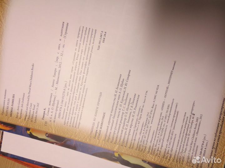 Книги о животных 3шт