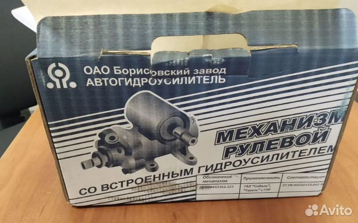 Гур на газель, соболь Белорусский