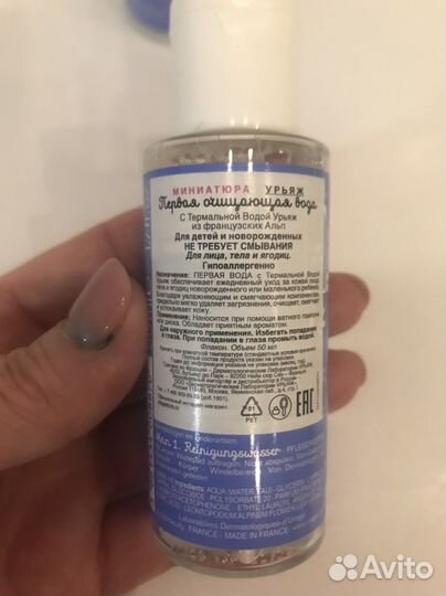 La Roche-posay пробники