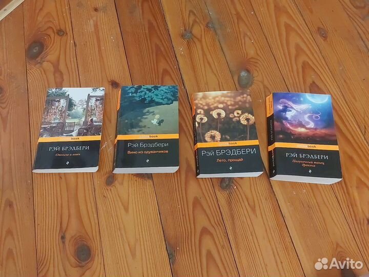 Серия книг Рэй Брэдбери от pocket book