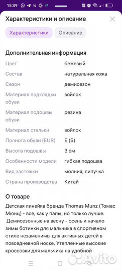 Весенние ботинки