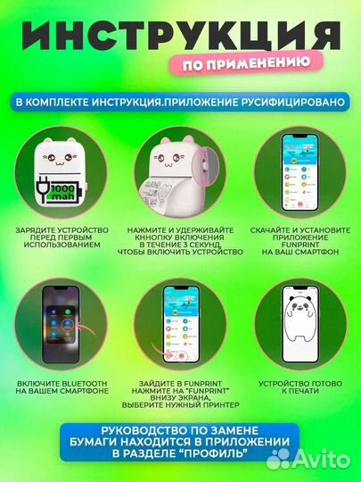 Мини принтер