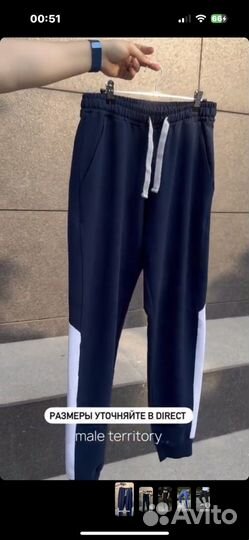 Спортивки мужские