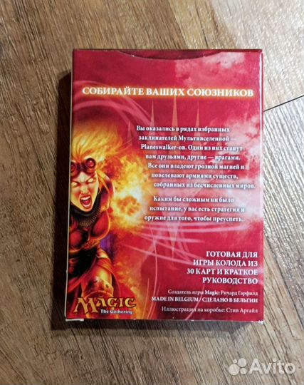 Magic the Gathering Чандра Налаар, Г. Джура др