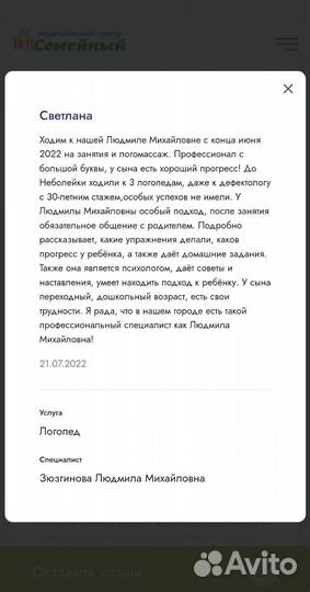 Логопед - дефектолог, психолог