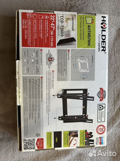 Кронштейн настенный для телевизора