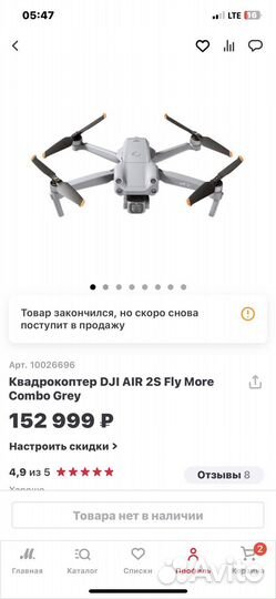 Dji air 2s fly more combo