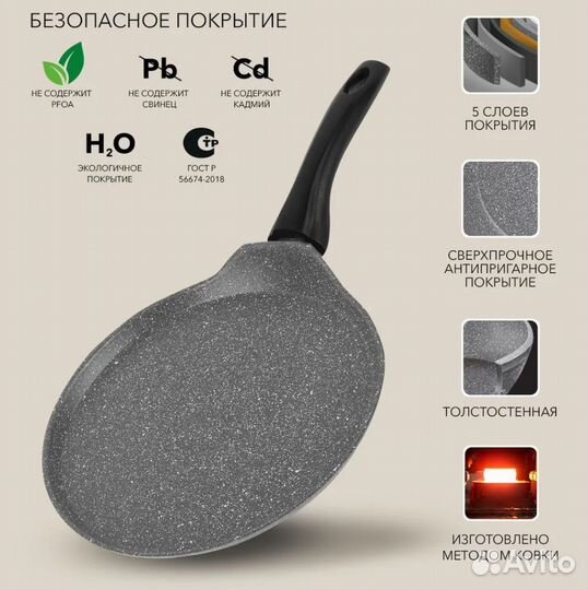 Сковорода для блинов с антипригарным покрытием