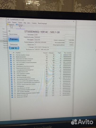 Жесткий диск на 500 гб