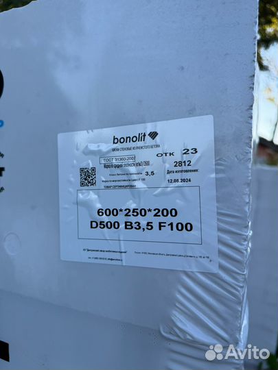 Газобетон, стеновые и перегородочные блоки