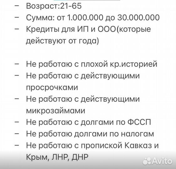 Помощь в получении кредита для ип и ооо