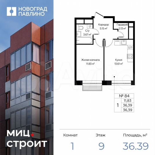 1-к. квартира, 36,4 м², 9/22 эт.