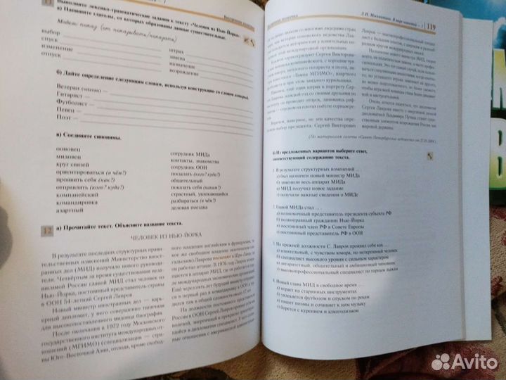 В мире новостей (русский язык как иностранный)