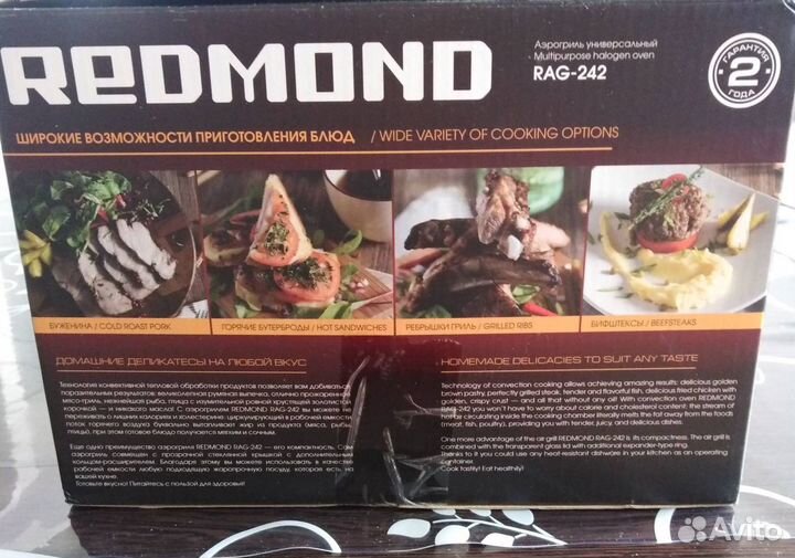 Аэрогриль redmond