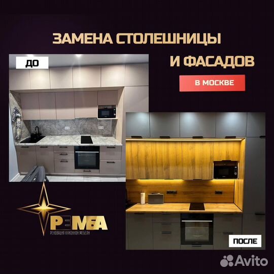 Замена кухонных фасадов