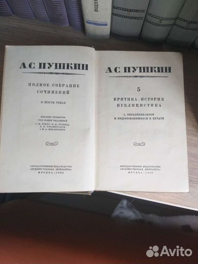 Собрание сочинений А.С. Пушкина