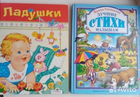 Детские сказки и рассказы