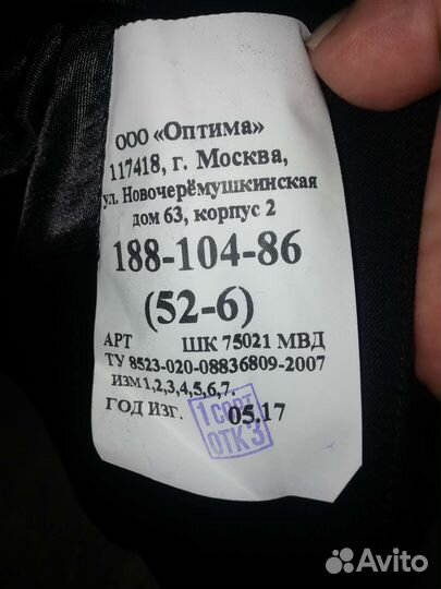 Полицейская форма