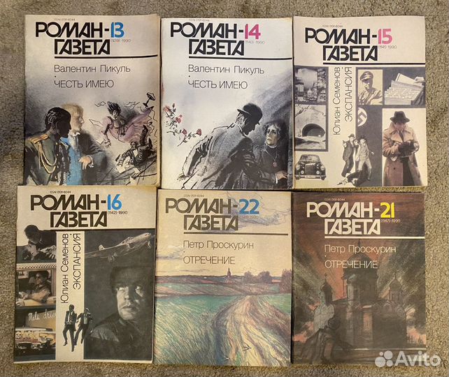 Роман - Газета