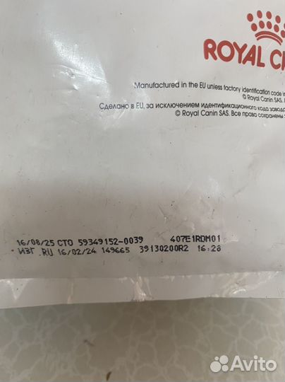 Royal Canin Urinary S/O лечебный