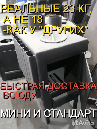 Буржуйка мини 23 кг стандарт ВТОРИЧНЫЙ дожиг