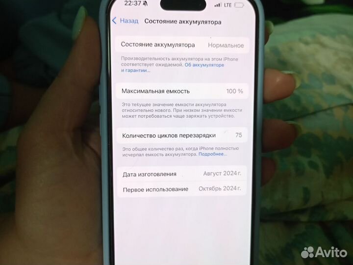 iPhone 16 Pro, 256 ГБ