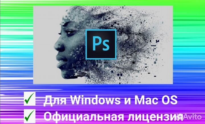 Photoshop 24 Фотошоп 24 + нейросеть официальная