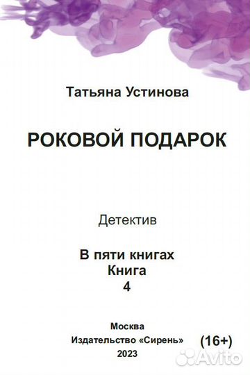 Книга для слепых шрифтом Брайля