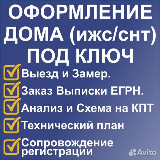 Межевой, Технический план, паспорт, геодезист