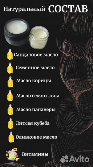 Мазь пролонгатор