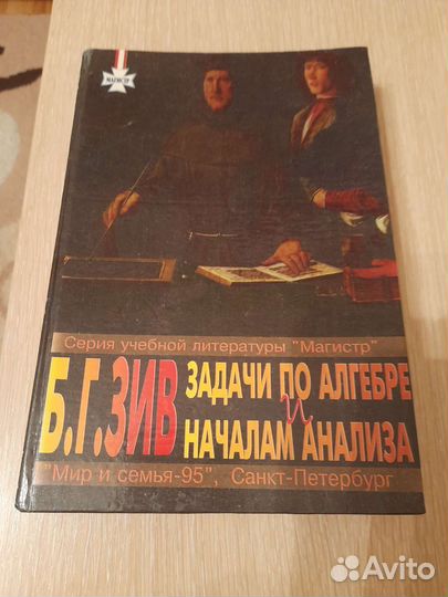 Математика,пособие