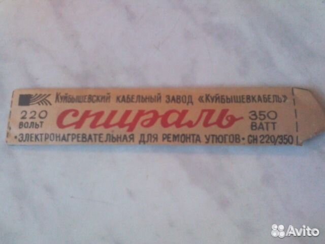 Спираль нихромовая для ремонта утюгов 350вт