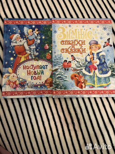 Книги на Новый Год