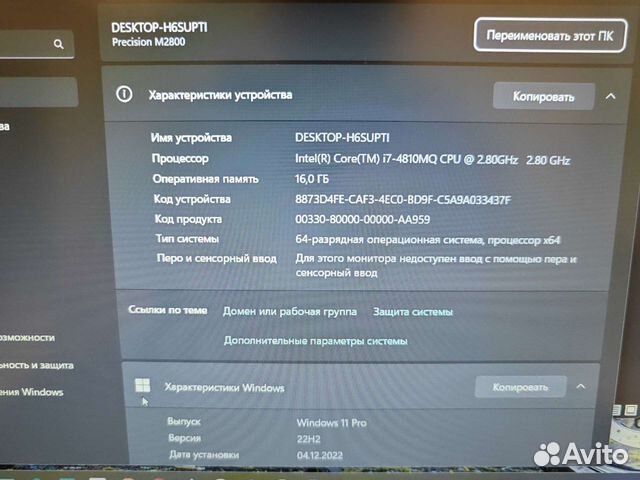 Dell M2800 i7-4810MQ 8-ядер 2.8Ghz/16Gb/512SSD/3Gb